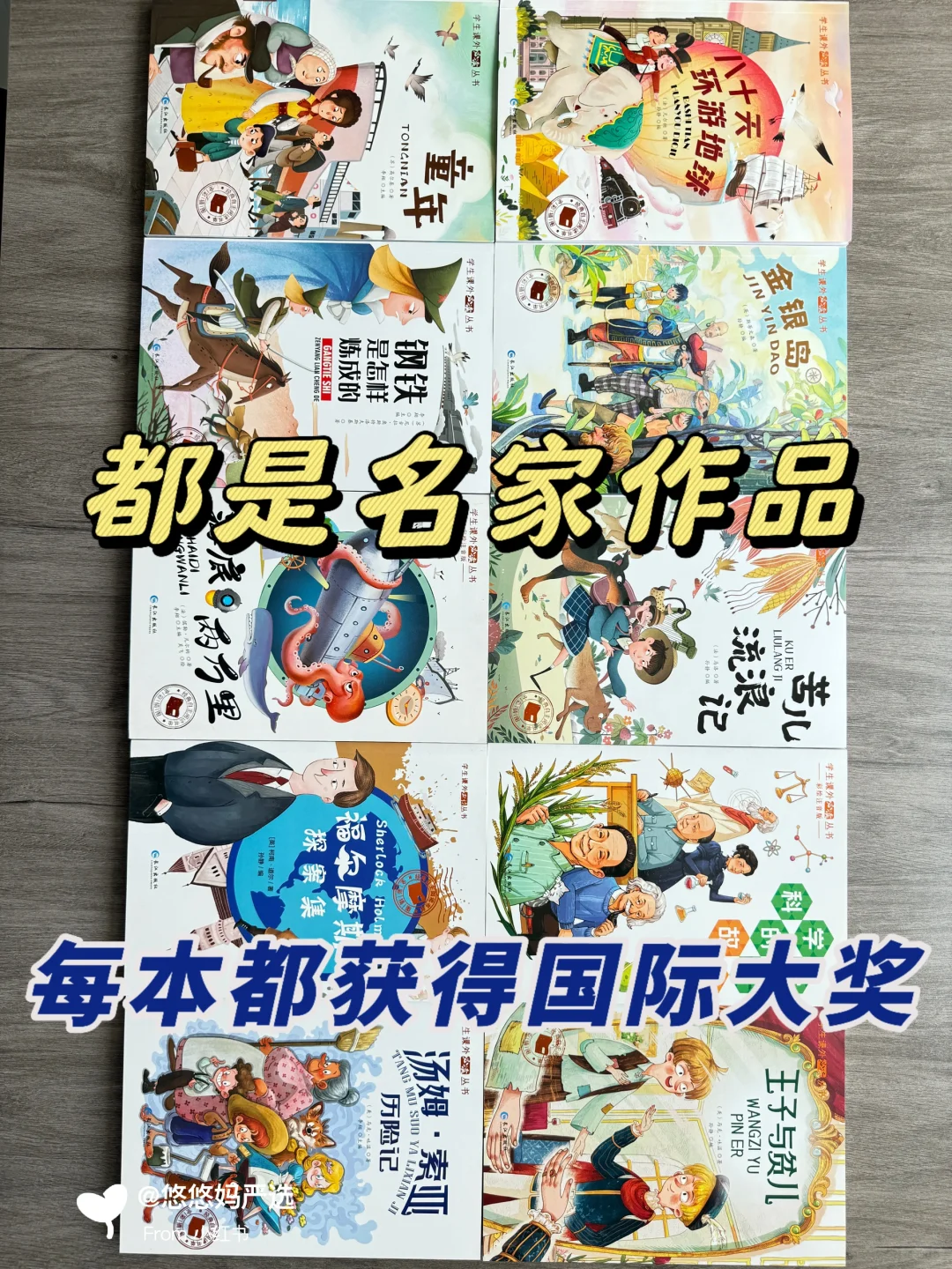 🔥三年级前读完这30本，孩子作文偷着乐❗️