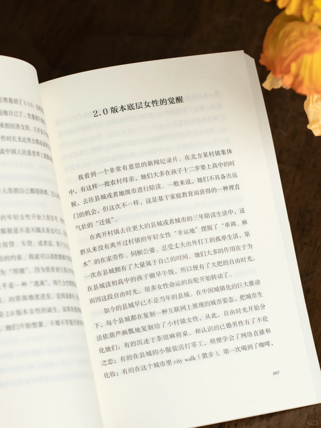 新书速递｜这一次，我们要做自己！✊🏻