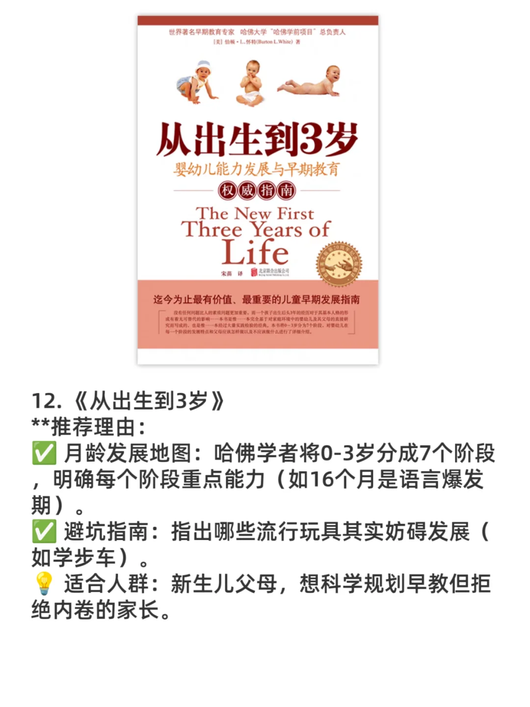请所有妈妈都来读一读的书📚