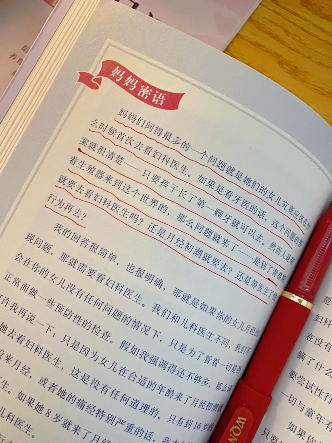 ❤️ | 庆幸在女儿第一次叛逆期，读到这本书！