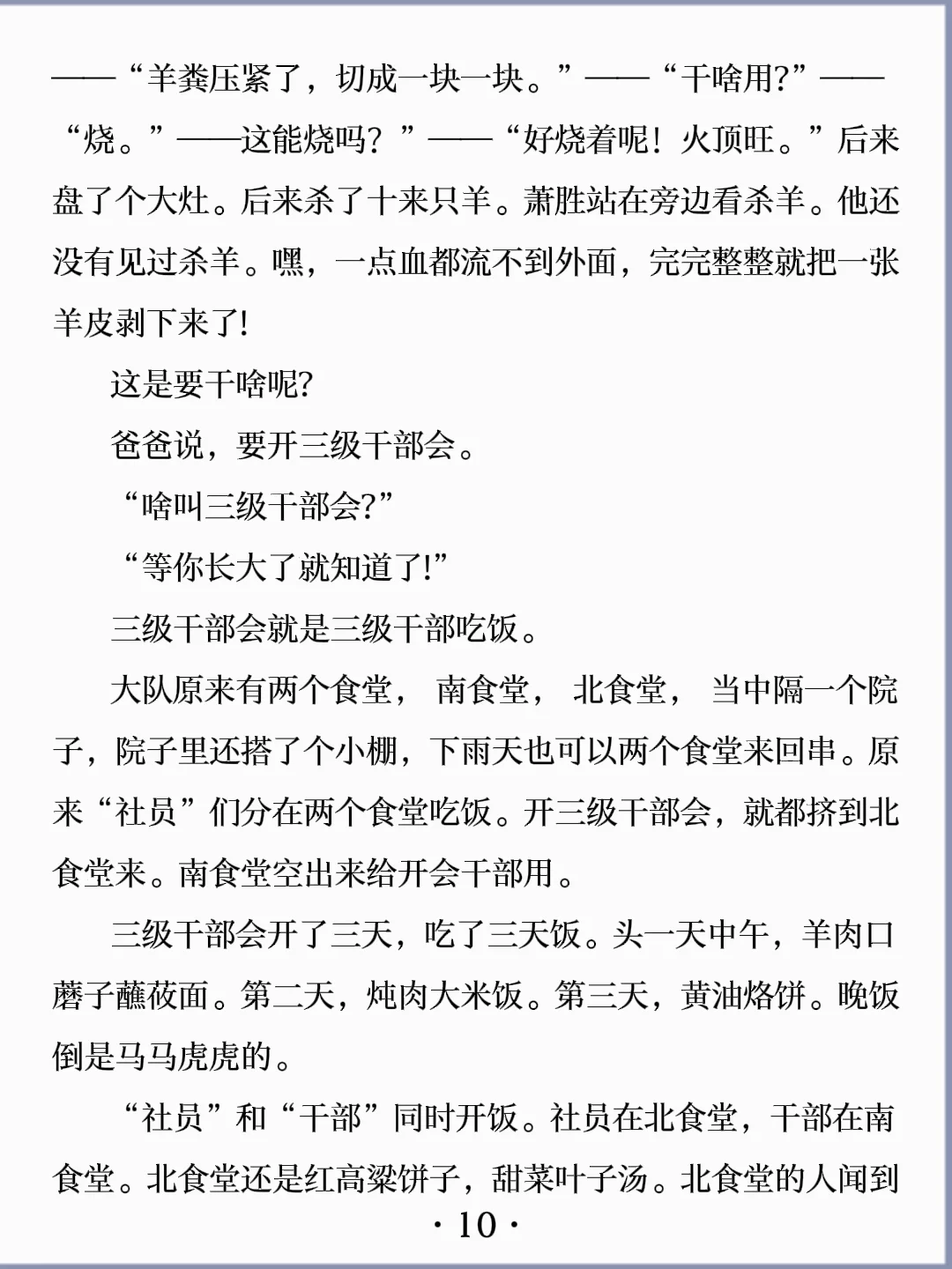 诵读经典丨《黄油烙饼》汪曾祺