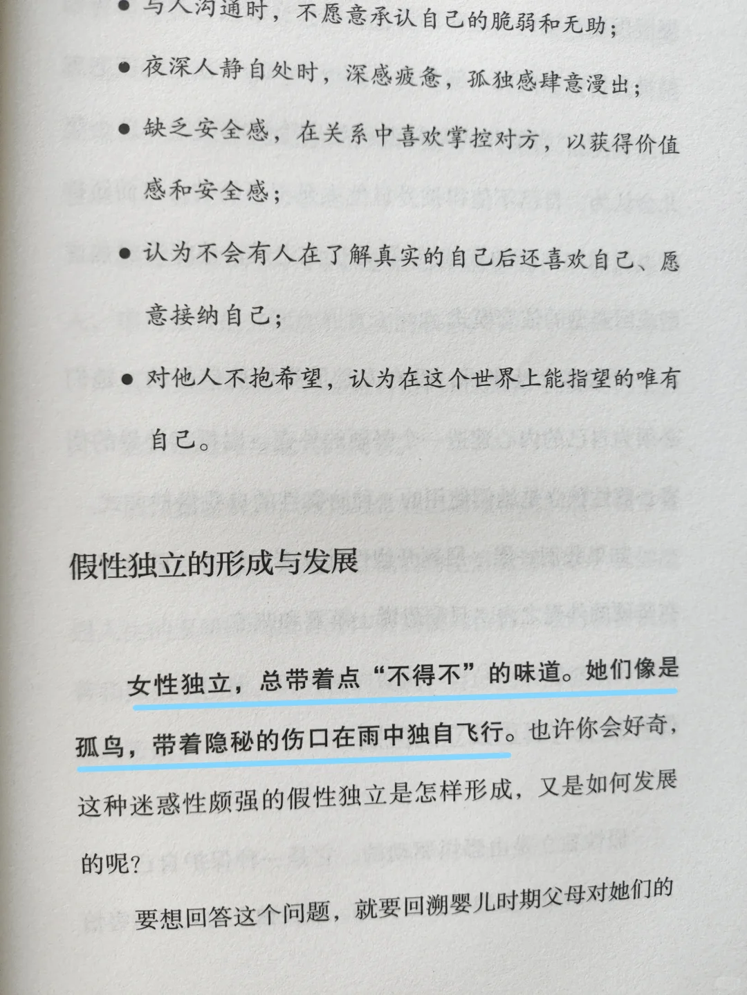 被狠狠治愈了✨我们一定要好好爱自己