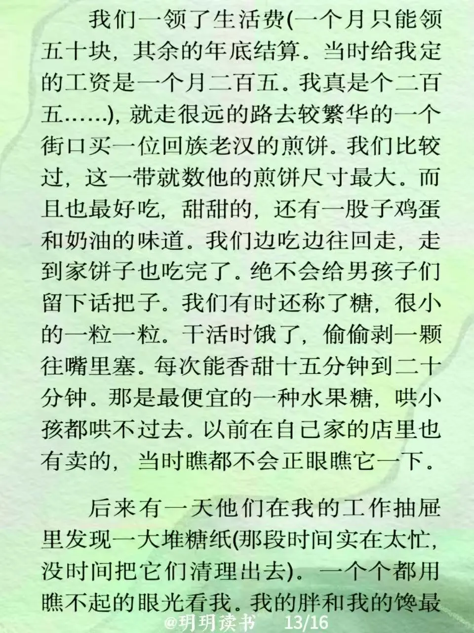 读书｜李娟《像针尖》