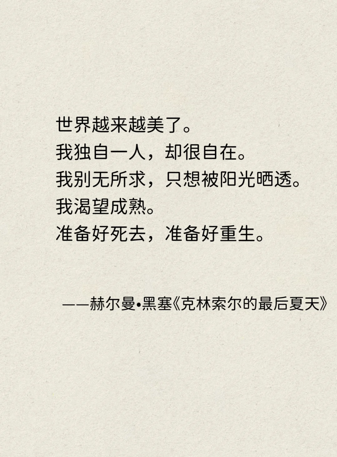 关于生命、艺术与存在的顶级浪漫文学经典