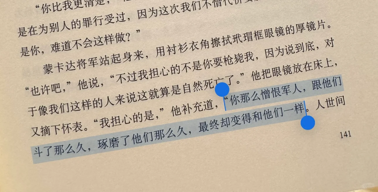 这是一本越读越难读，越难越想读的书
