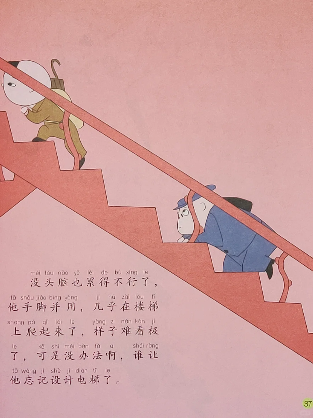 一二年级必读书目--没头脑和不高兴三