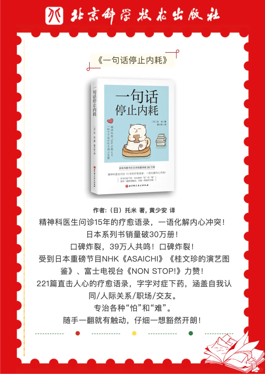 🌟盘点：2024年度畅销的好书👍🌟