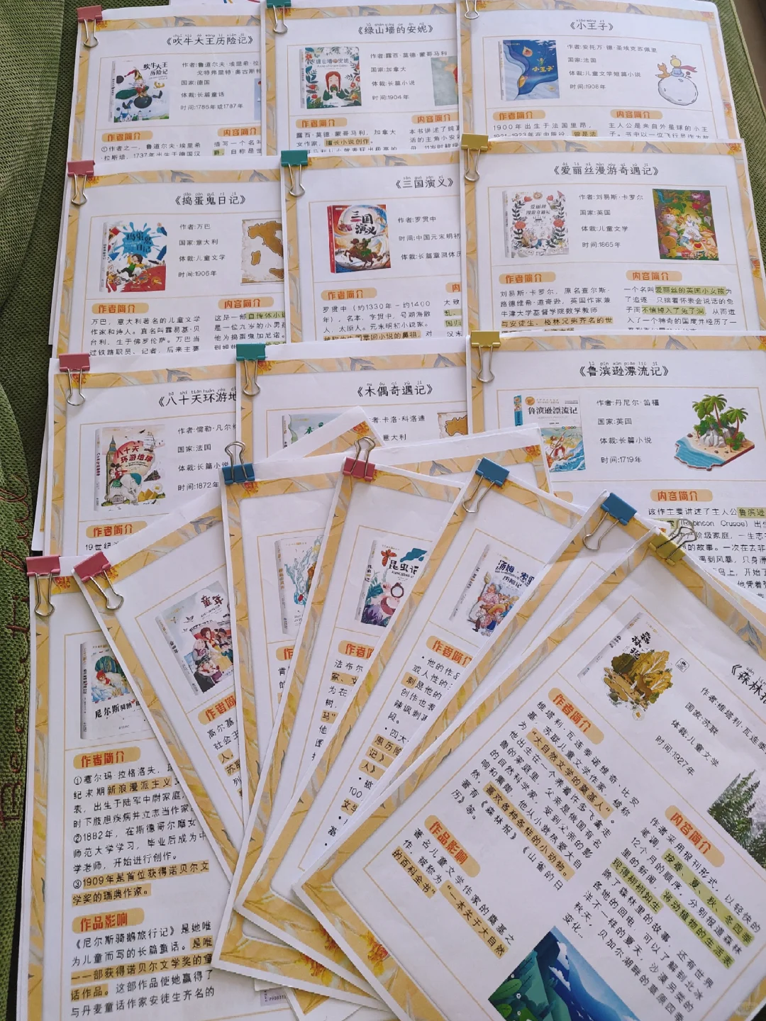 发现大量阅读+精读是学霸的捷径👍