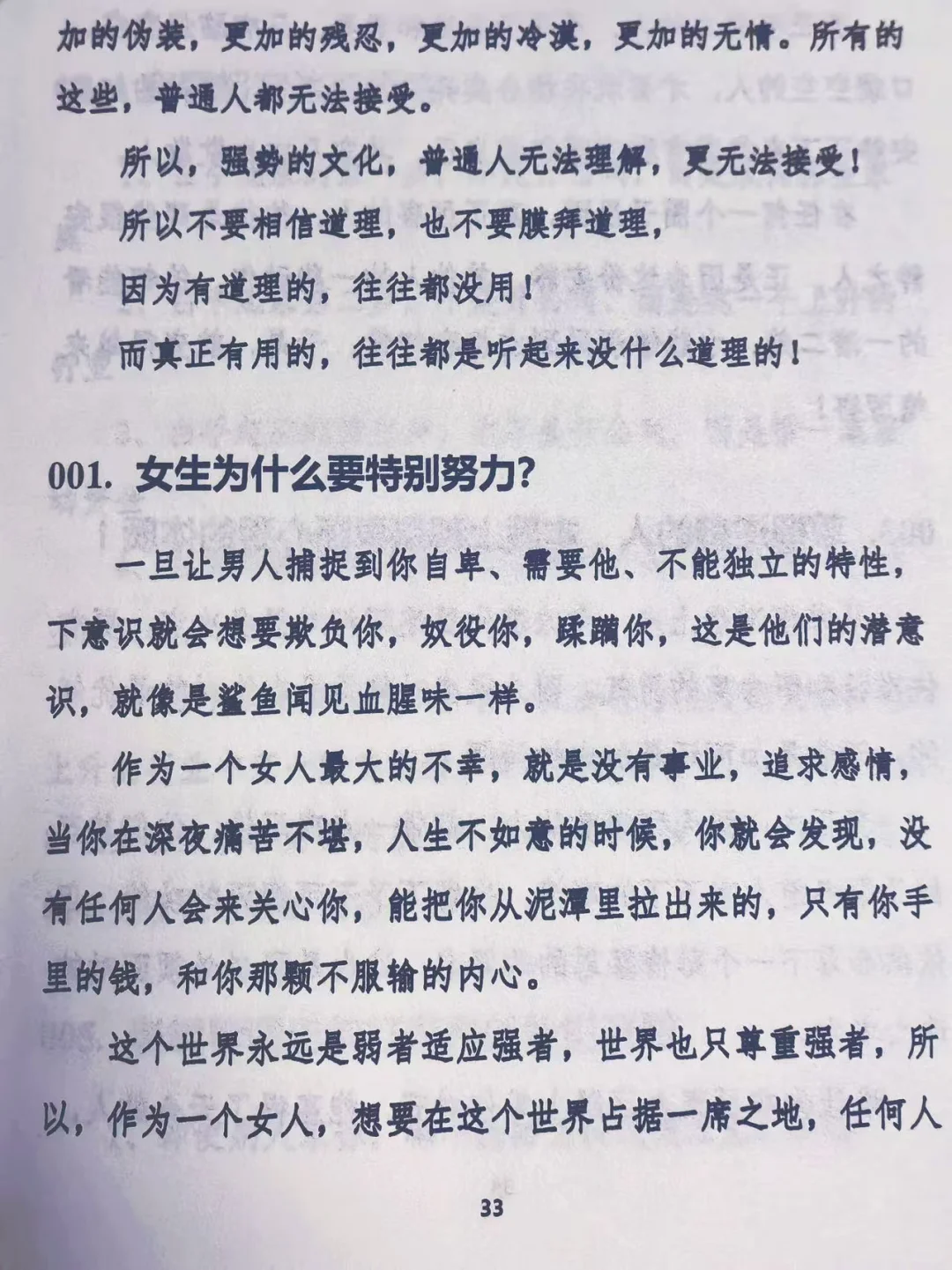 改变自己最快的方法