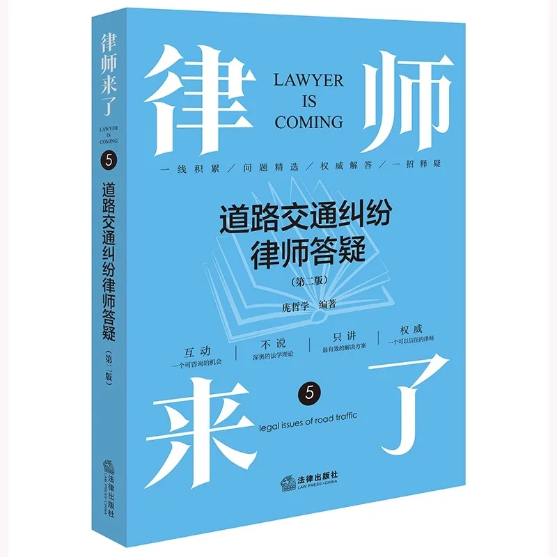 律师来了，共4本pdf