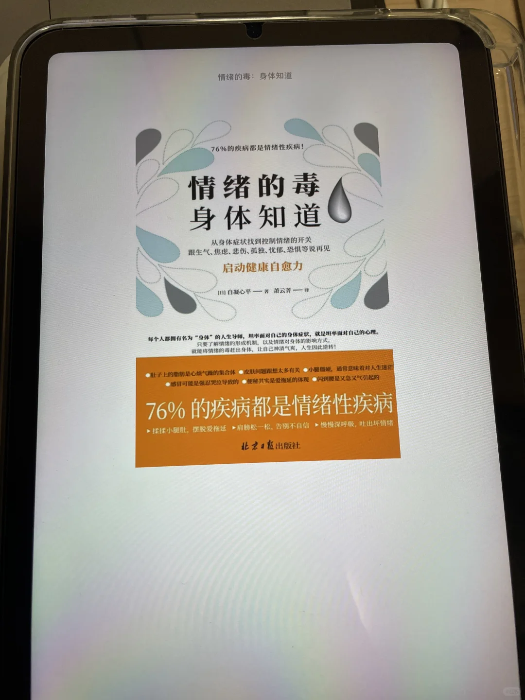 📚纸质书党真香警告🔥电子书库真香