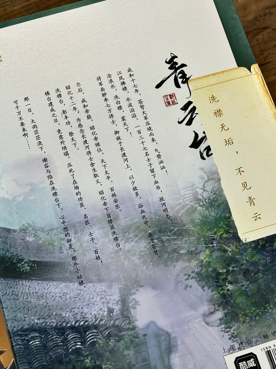 青云台❗️太荡气回肠了❗️古言权谋绝了啊
