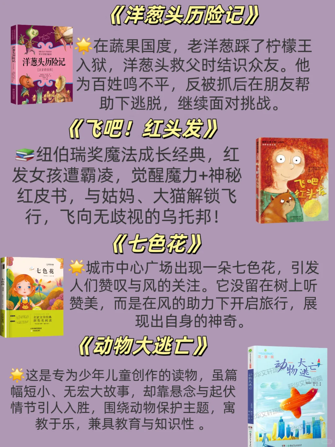 让孩子爱上阅读