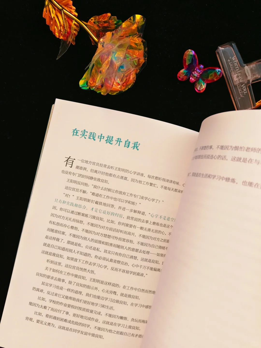 暑假孩子必读书💟知行合一王阳明青少版