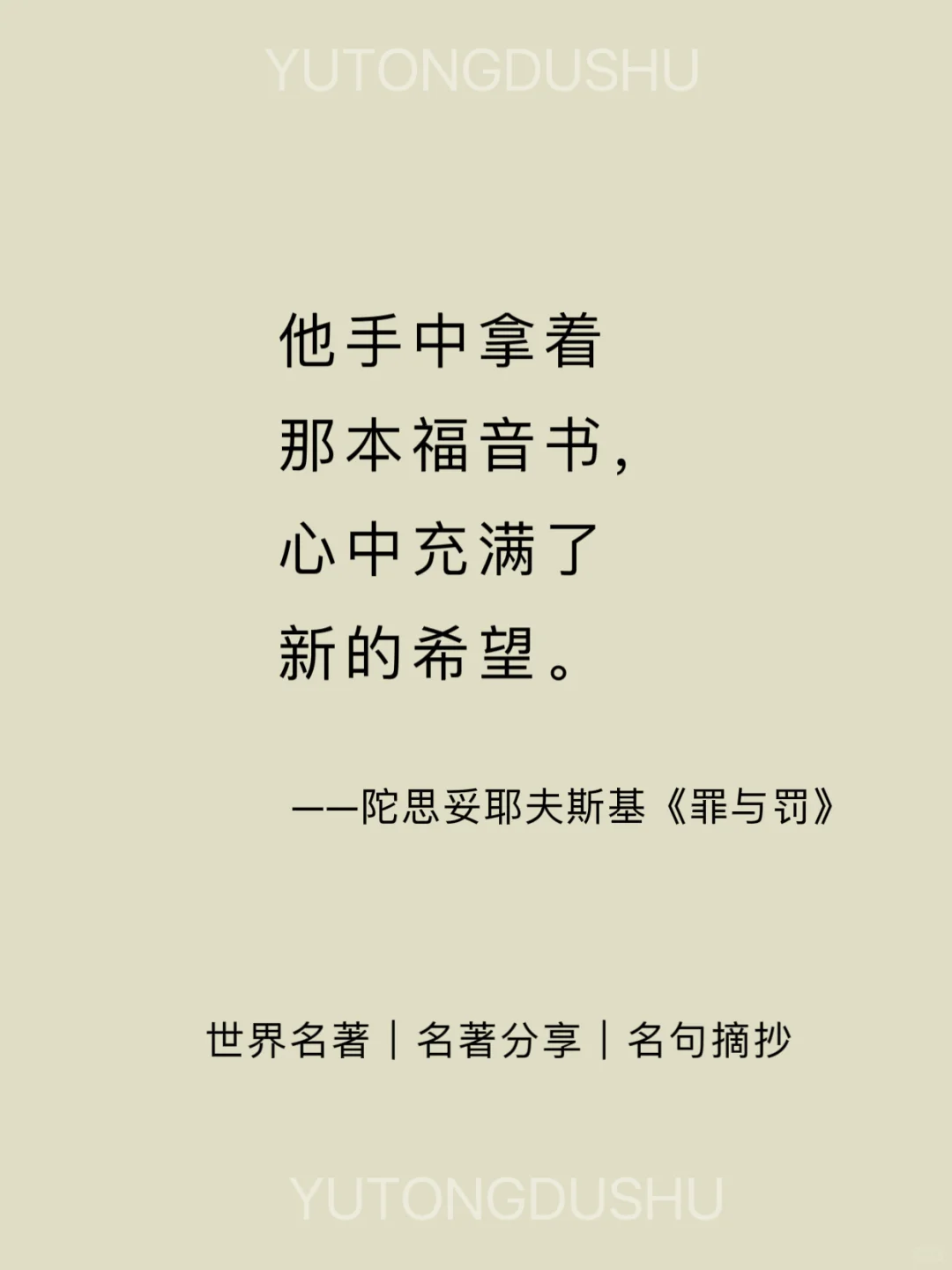 《世界名著》无法超越的结尾语，句句经典