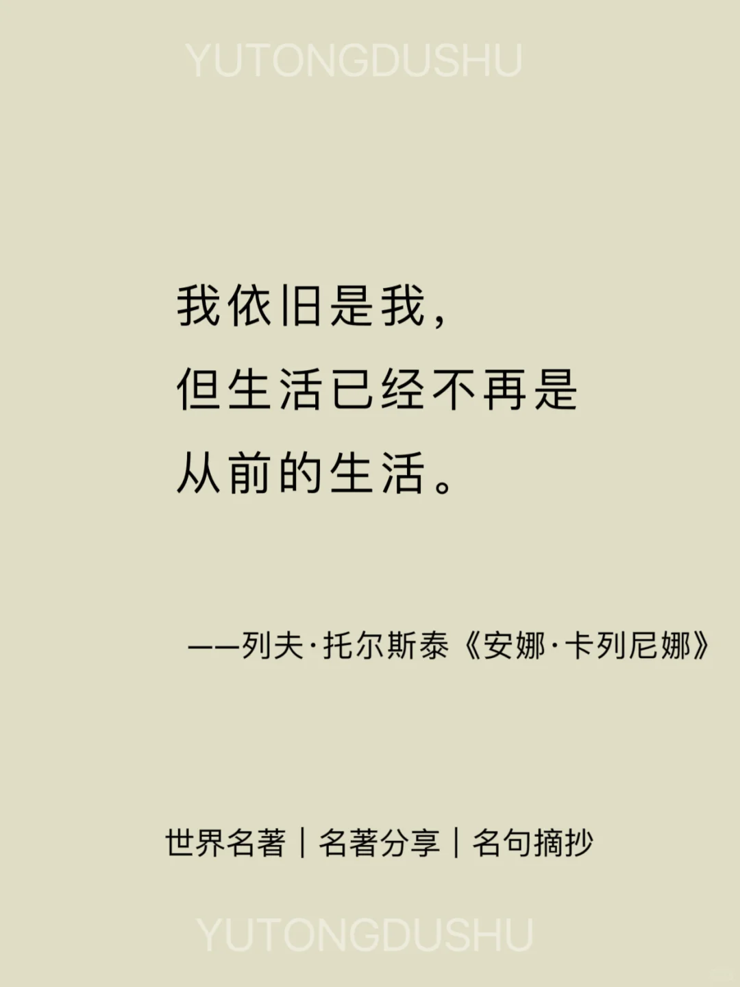 《世界名著》无法超越的结尾语，句句经典