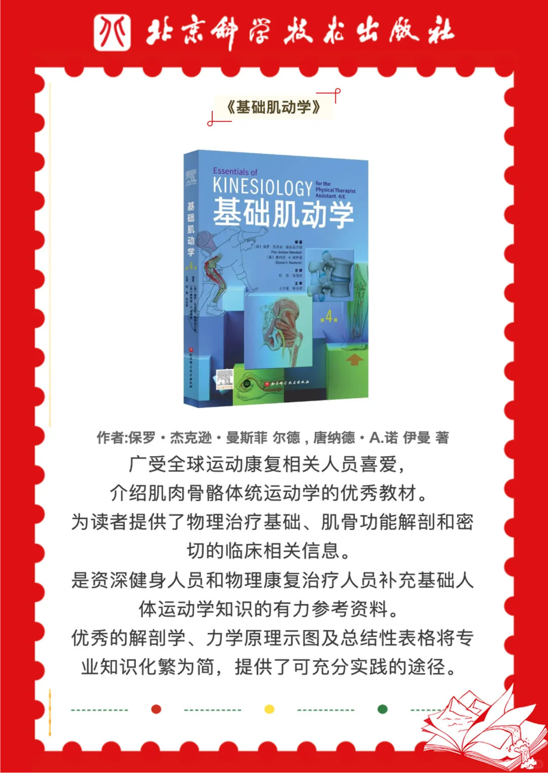 🌟盘点：2024年度畅销的好书👍🌟