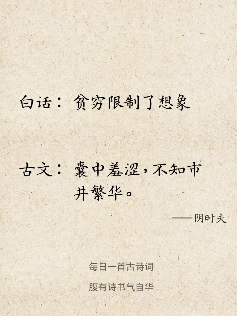 背下来！你也将满腹经纶～
