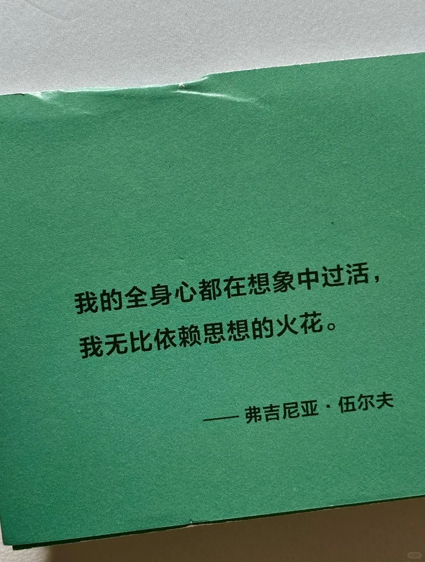 希望把这本书送给内耗中的女生。