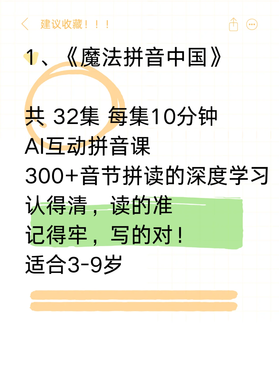 幼儿园看这5部动画片，一年级开学就是学霸