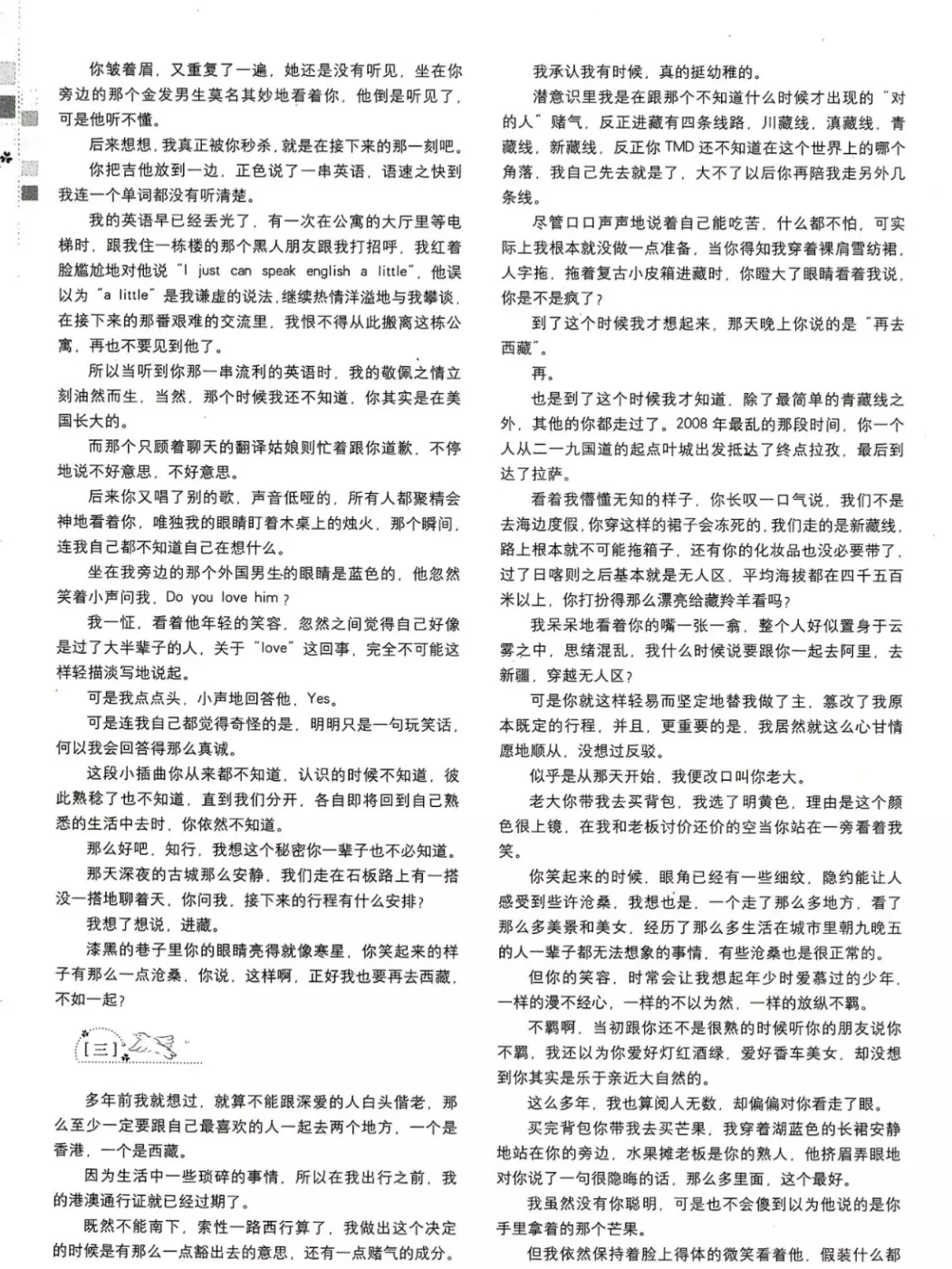 花火杂志电子版合集 共282本