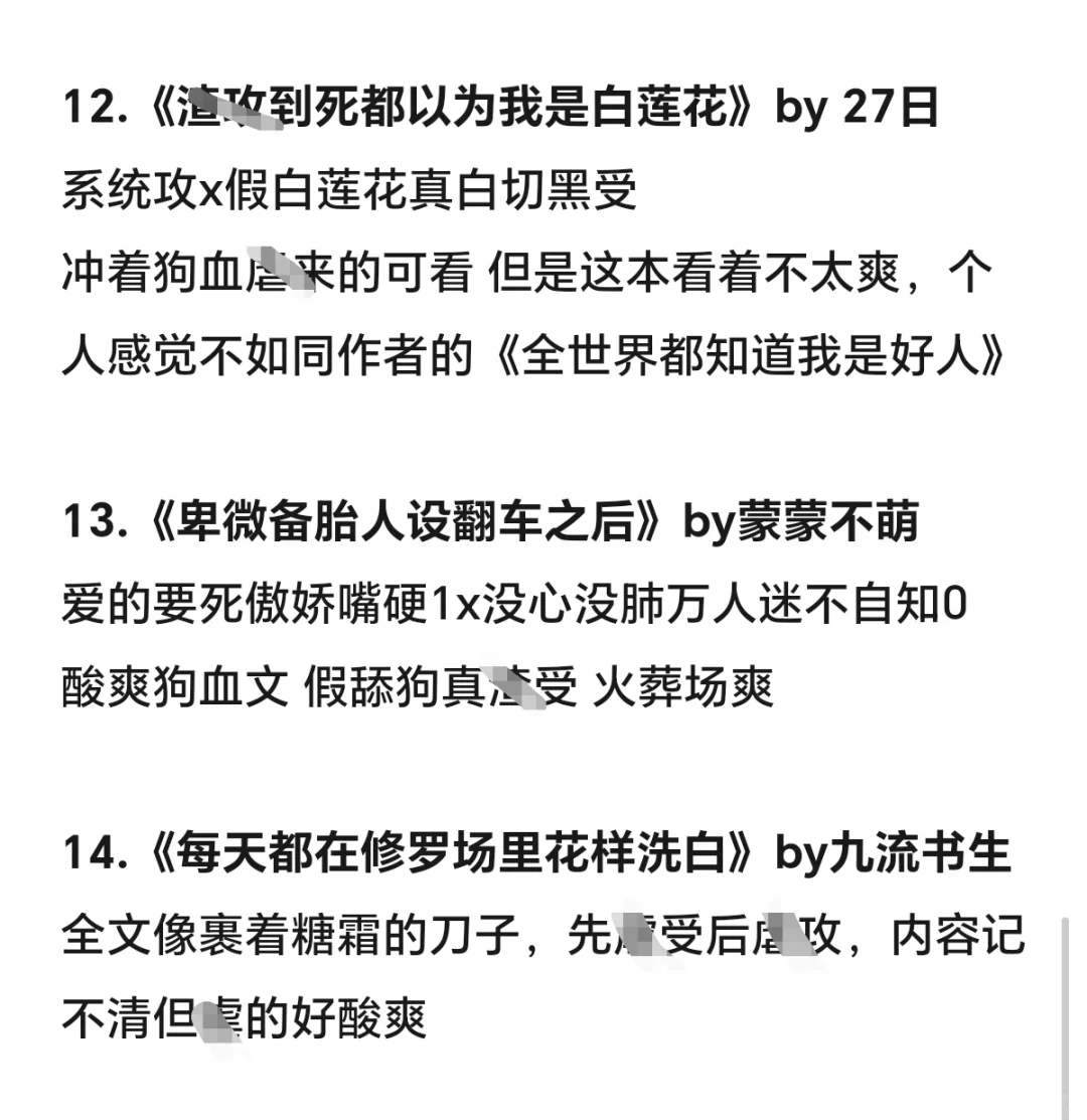 好爱看这种狗血穿书or快穿文有没有人懂？