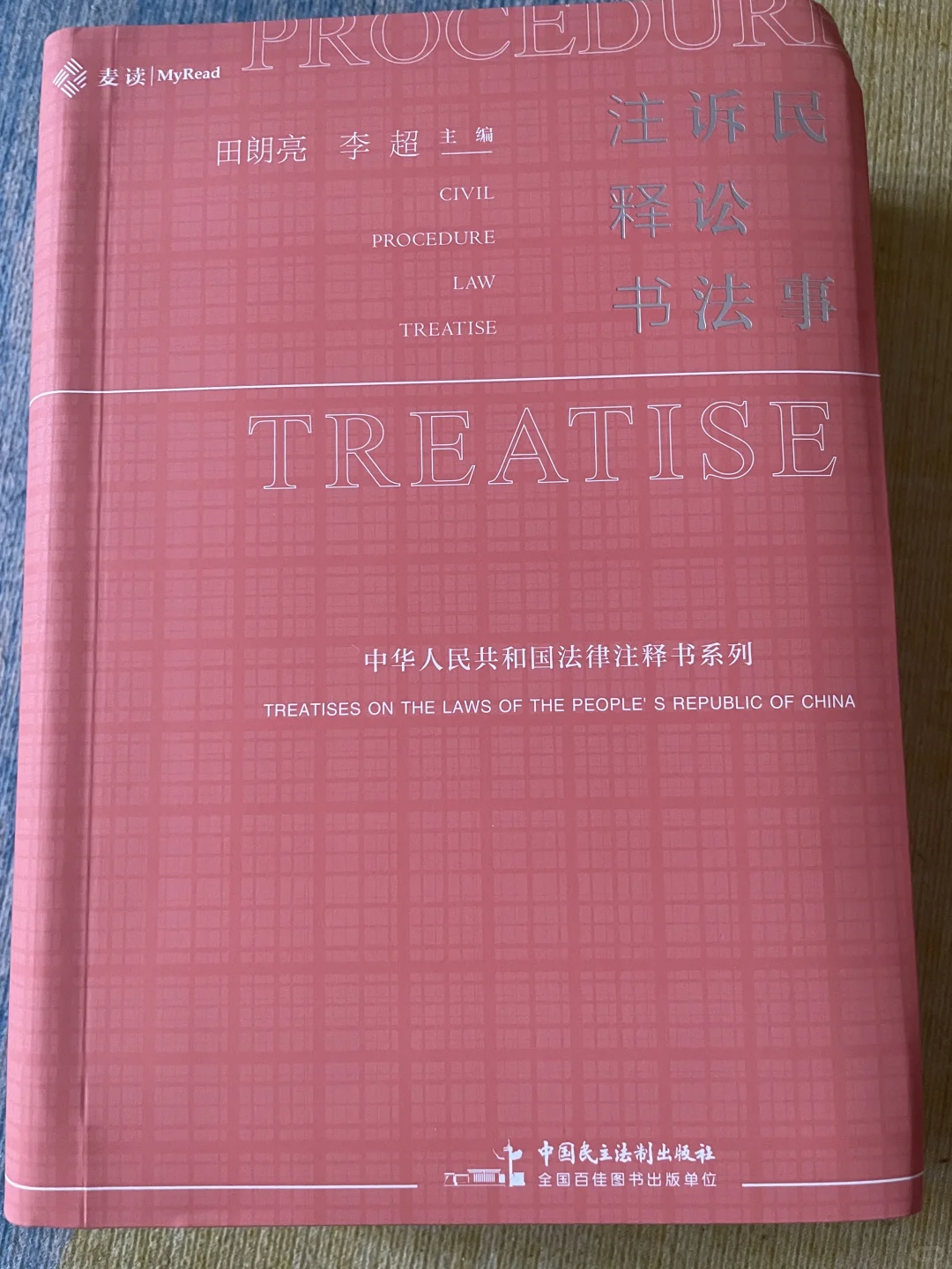 1本被吹上天的法律神作，看完发现比吹得还牛