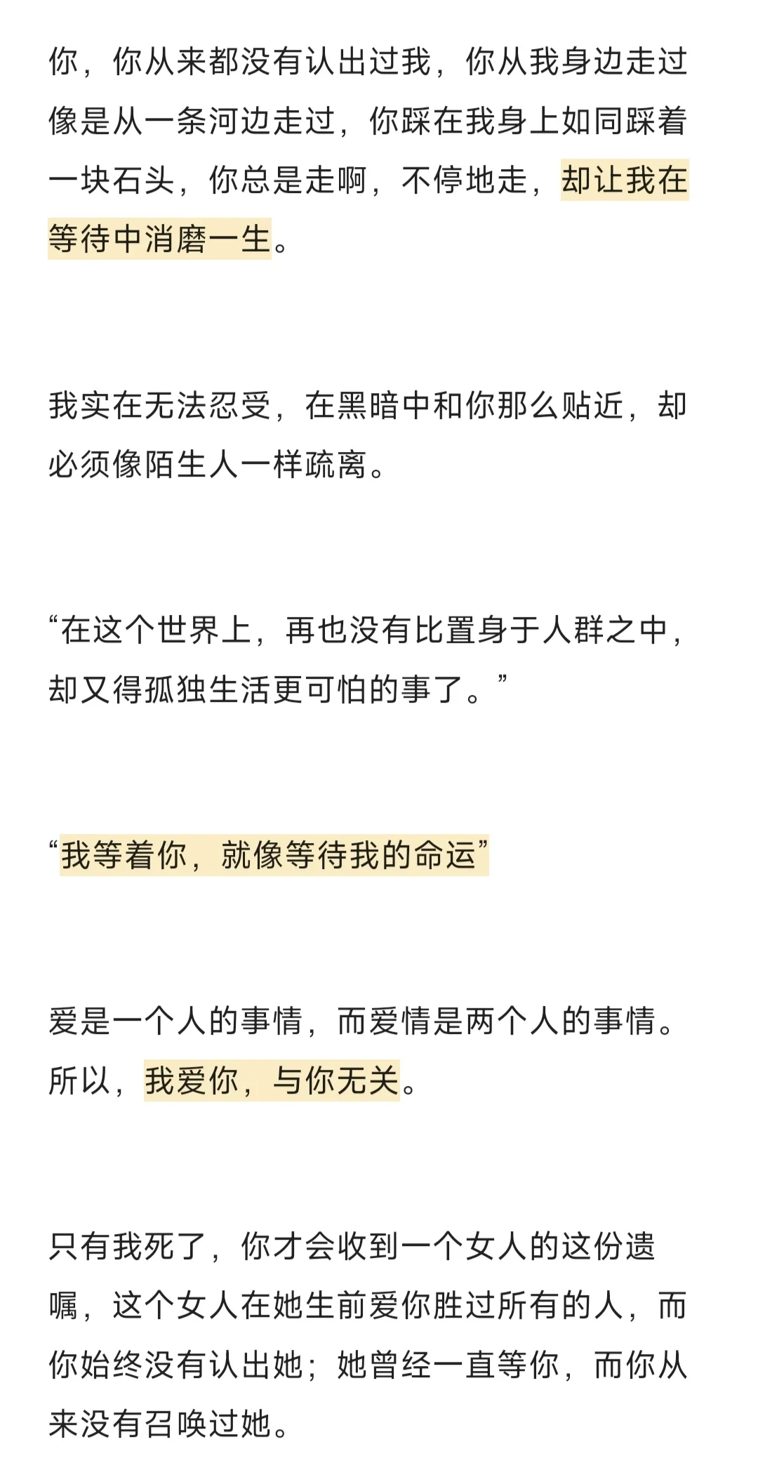 爱的悖论:经典文学里的“拧巴”爱恋