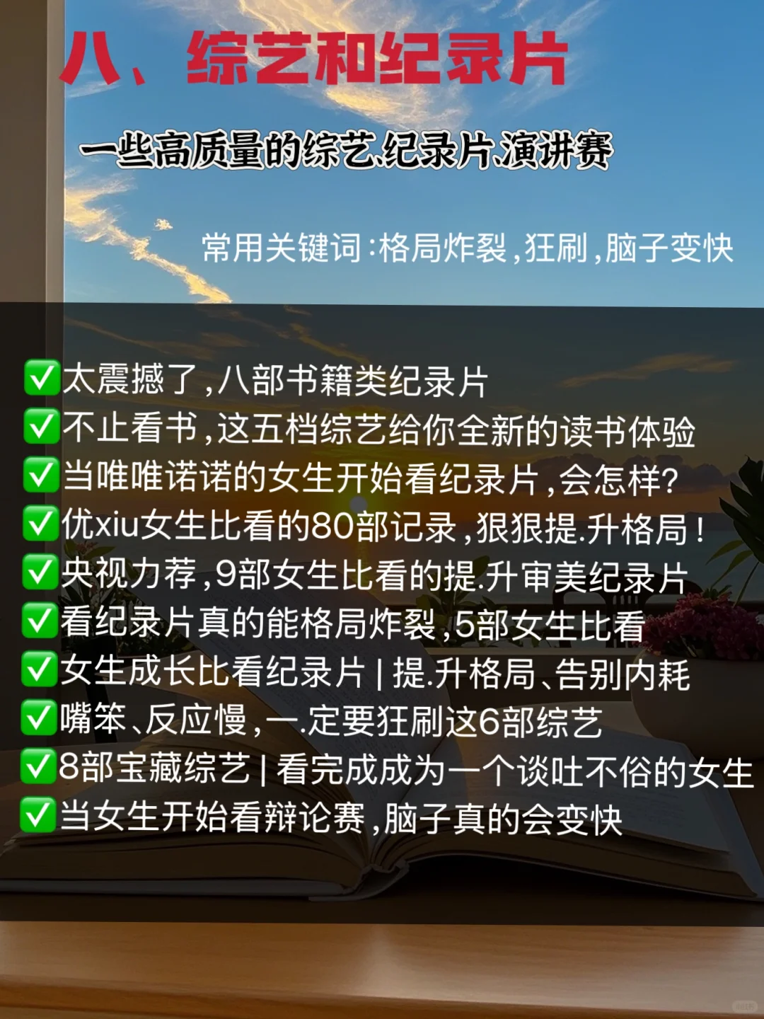 赶紧收藏🔥/读书博主10大爆款选题，不怕断更