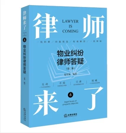 律师来了，共4本pdf