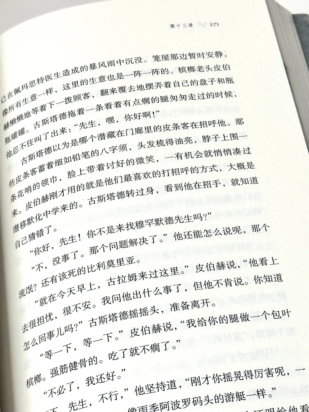 今年读过最好的外国文学，没有之一！