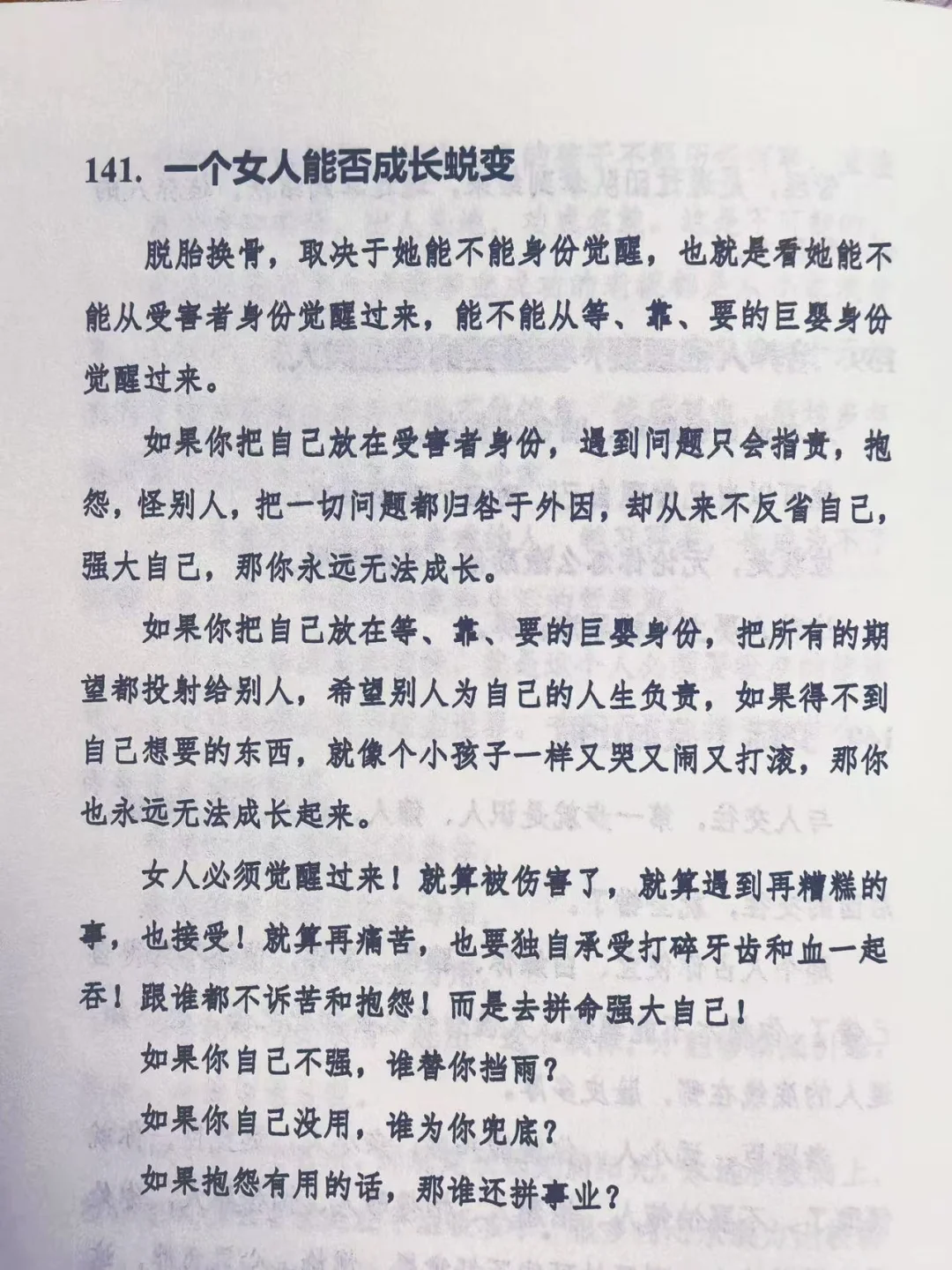 改变自己最快的方法