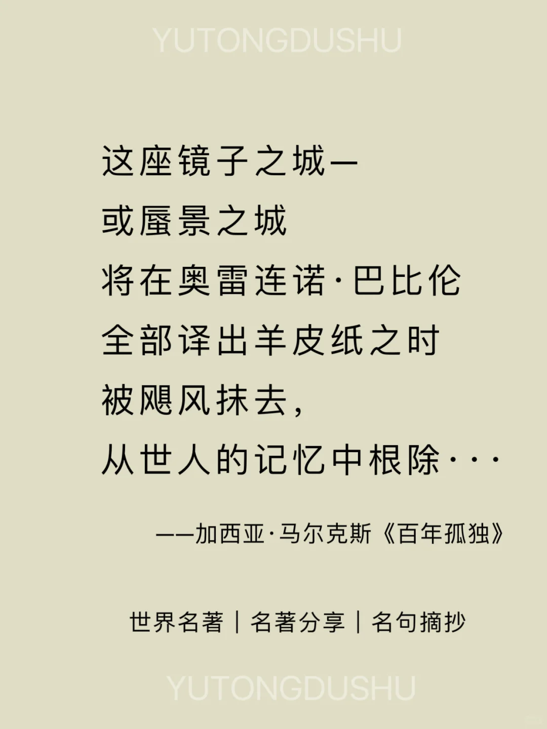 《世界名著》无法超越的结尾语，句句经典