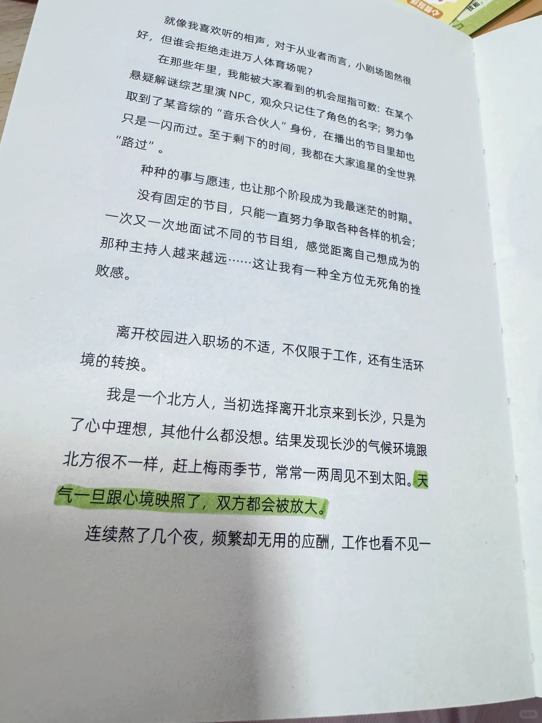📚强推齐思钧新书《喂，你好吗？》！！！