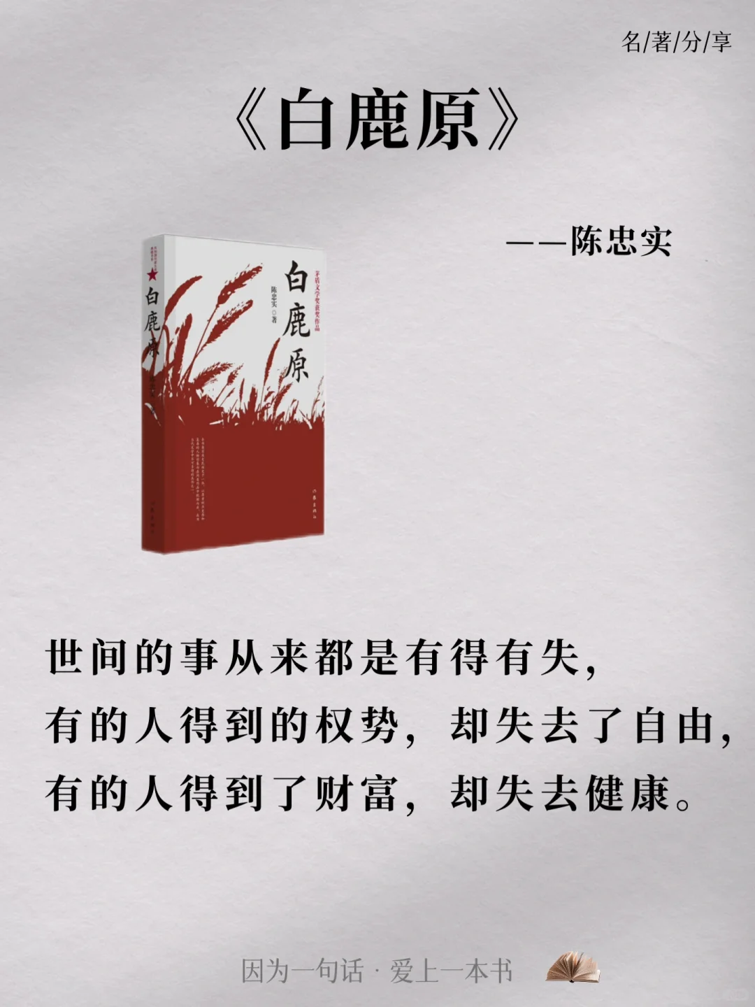 茅盾文学奖无法超越的十大金句天花板。