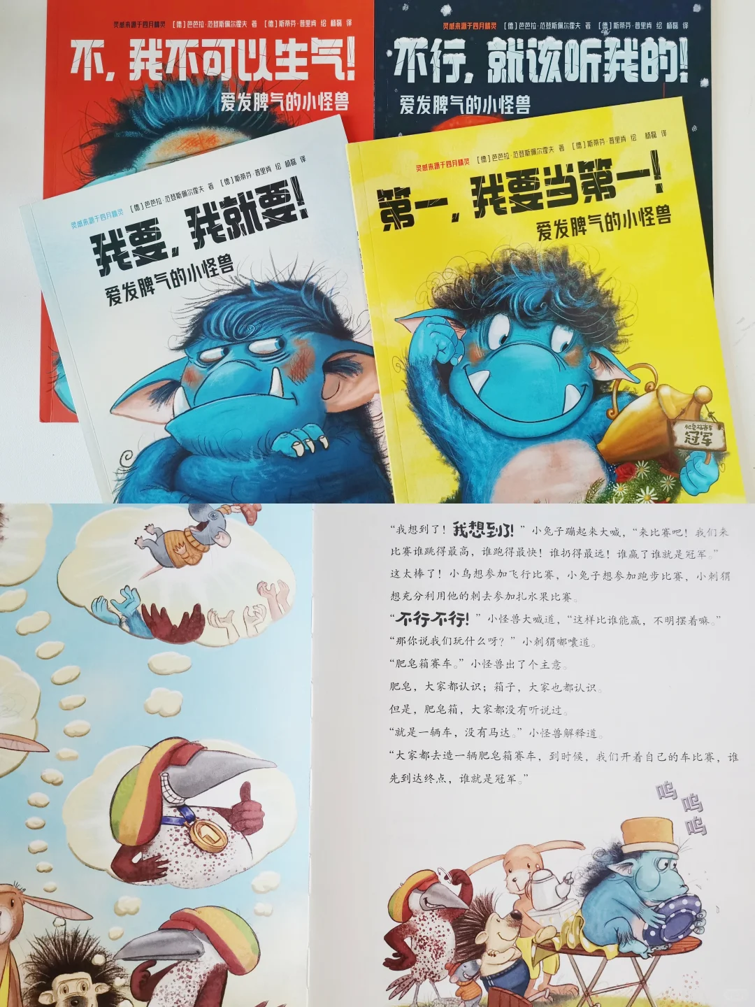 鑫鑫自主阅读过渡期——6岁大班书单分享
