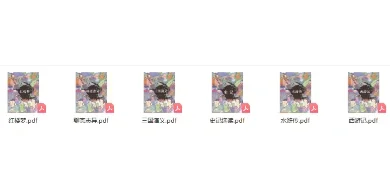 儿童必读书目【电子书100本】