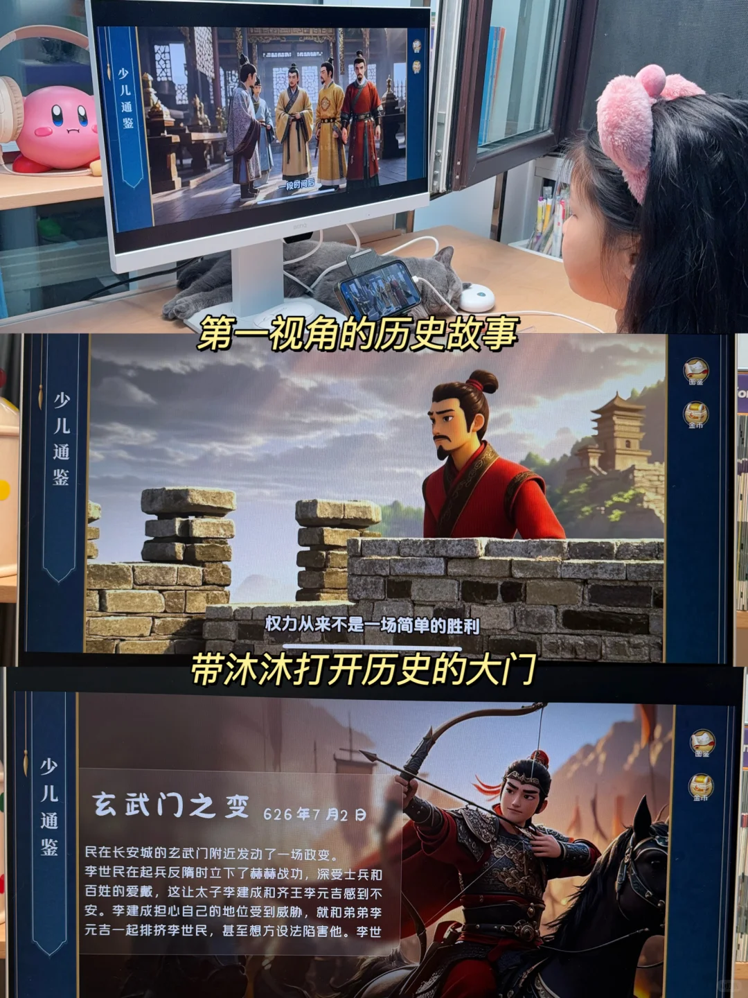 你家孩子也厌倦了枯燥的历史课吗？