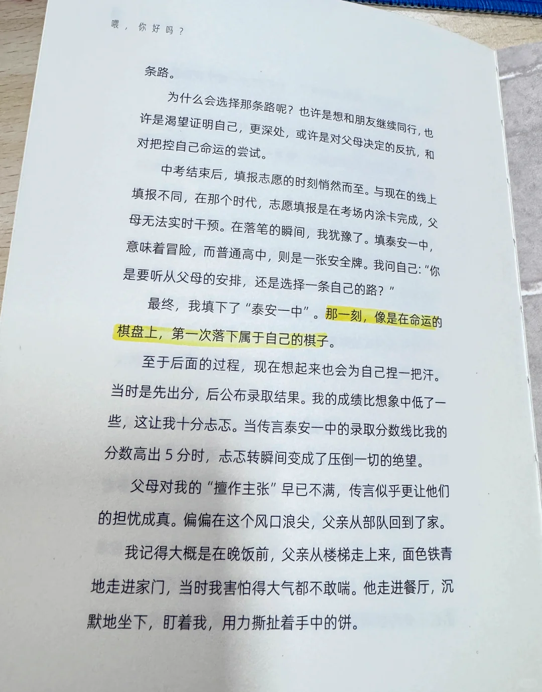 📚强推齐思钧新书《喂，你好吗？》！！！