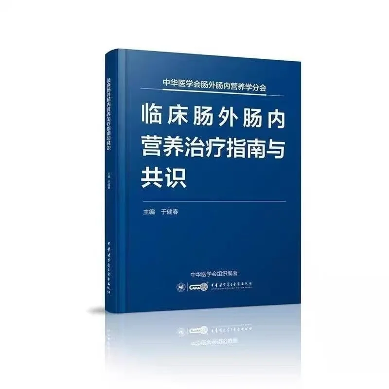 营养师系列教材，共6本，pdf