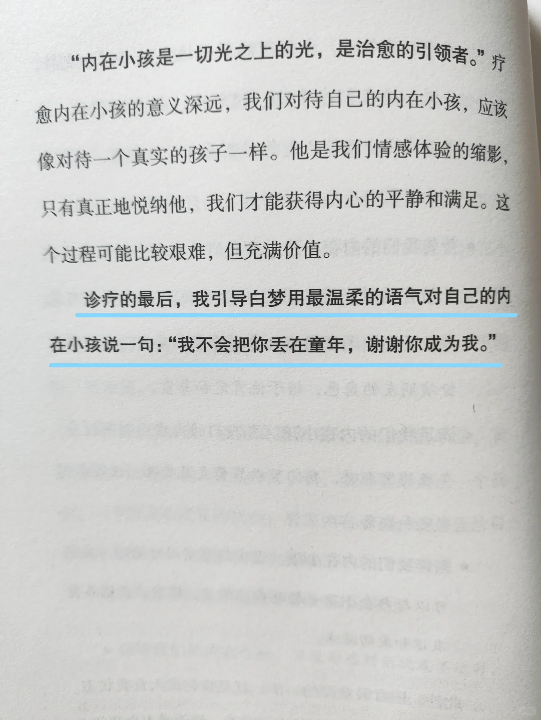 被狠狠治愈了✨我们一定要好好爱自己