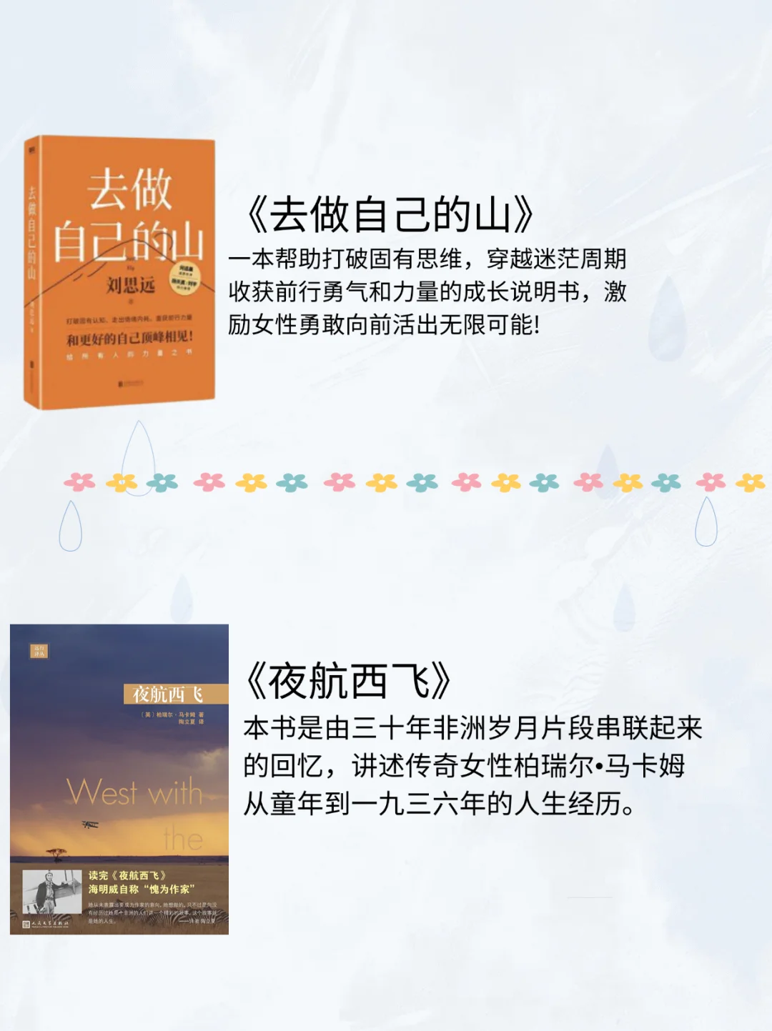 ✨王艺妍妤书单|允许自己碎掉，才能长出星辰
