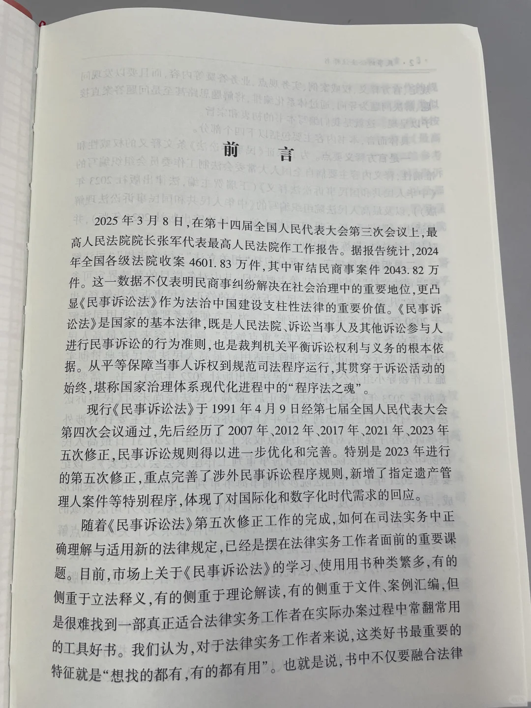 1本被吹上天的法律神作，看完发现比吹得还牛