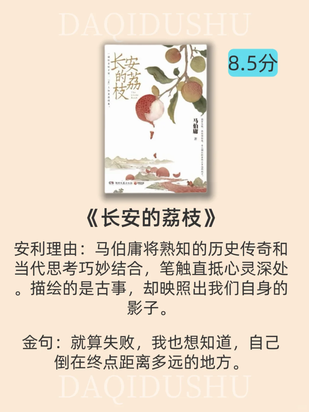 🔥不愧是央视推荐，8本值得摘抄一遍的书