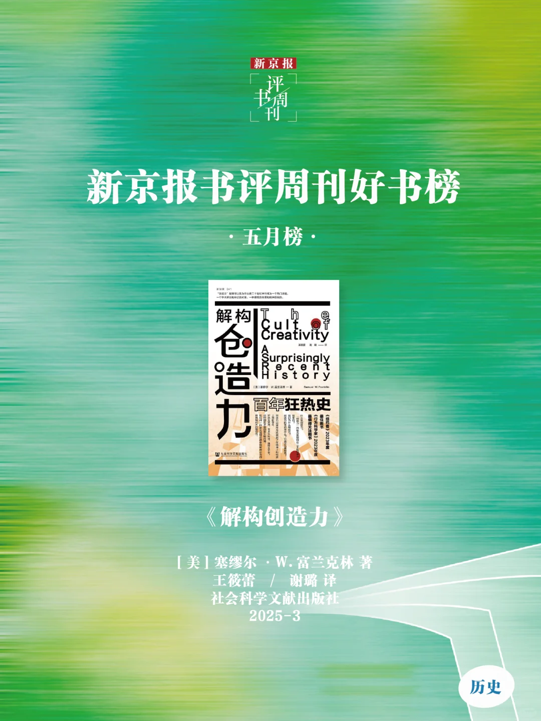 书单推荐📚5月，最值得看的5本历史类新书