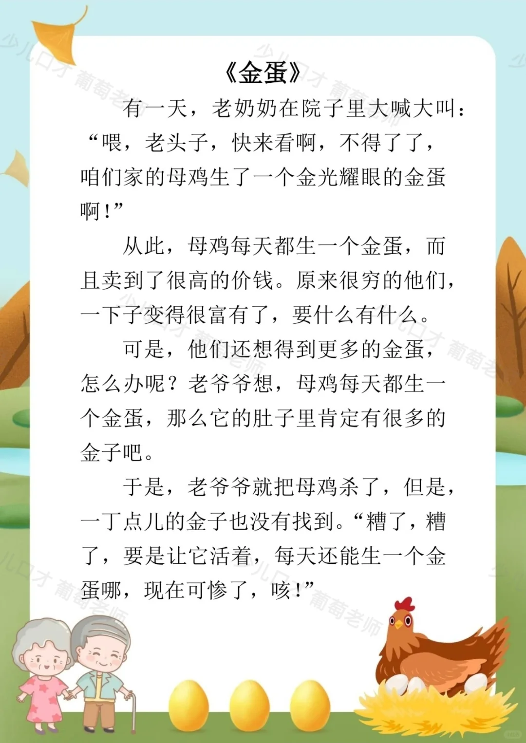 少儿口才|幼儿4-6岁故事表演合集
