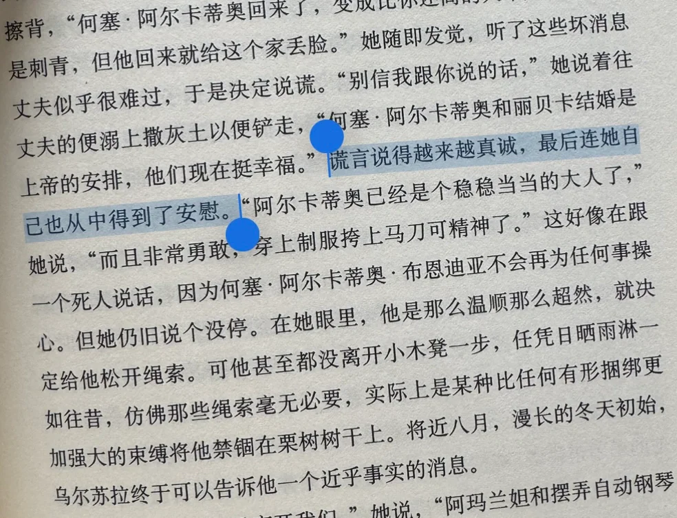 这是一本越读越难读，越难越想读的书