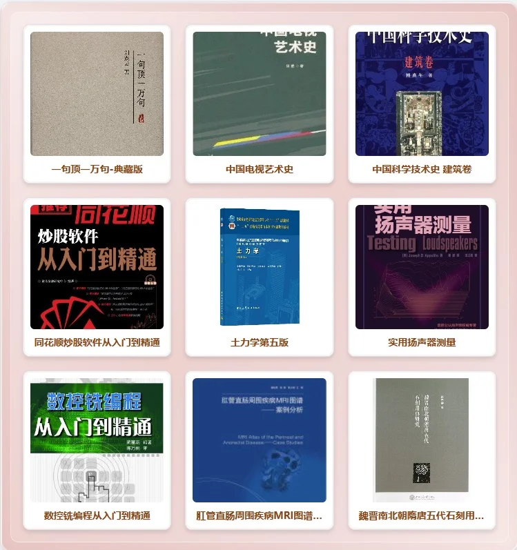 谁的宝藏图书推荐，真的好👍！