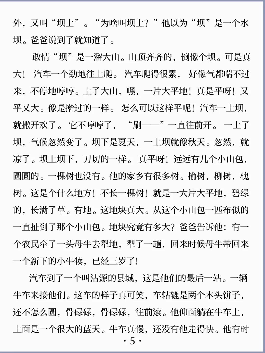 诵读经典丨《黄油烙饼》汪曾祺