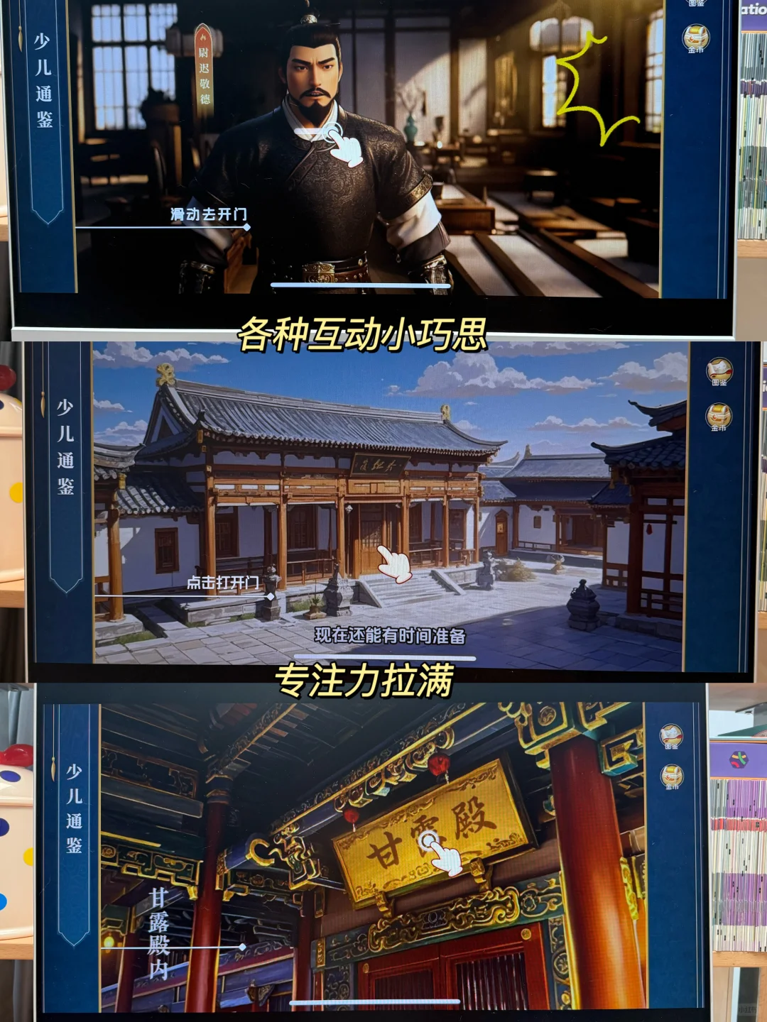 你家孩子也厌倦了枯燥的历史课吗？